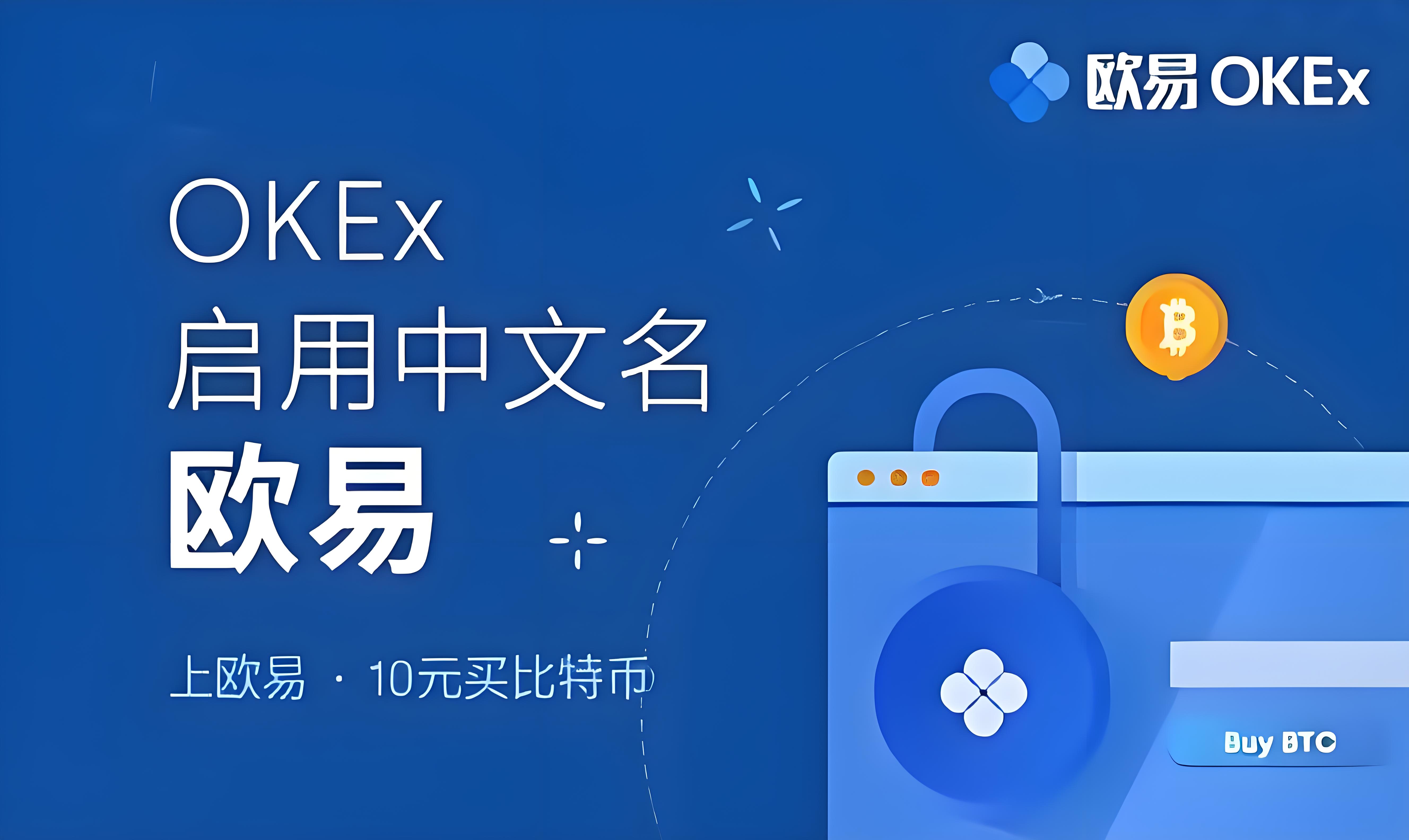o易官网下载